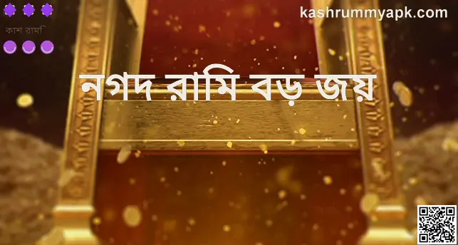 Cash Rummy Big Win platform homepage main banner for Kash Rummy