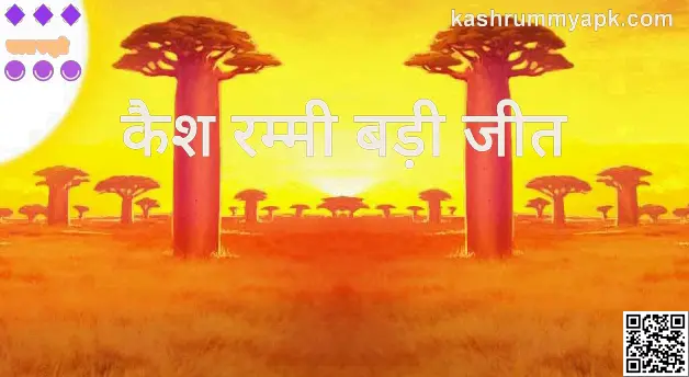 Cash Rummy Big Win platform homepage main banner for Kash Rummy